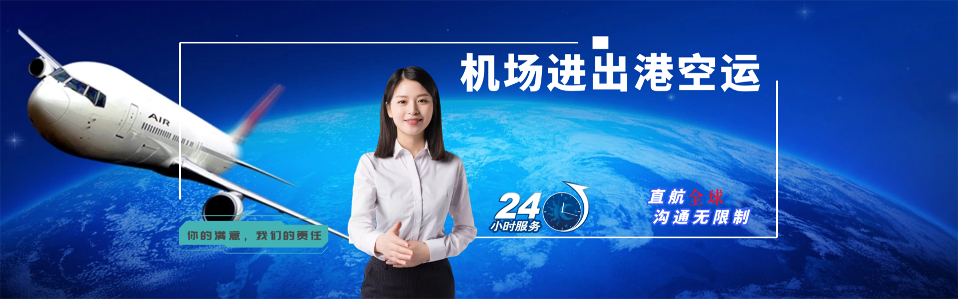 兴庆到加拿大物流公司-兴庆至加拿大物流专线-兴庆空运到加拿大-优时通物流有限公司